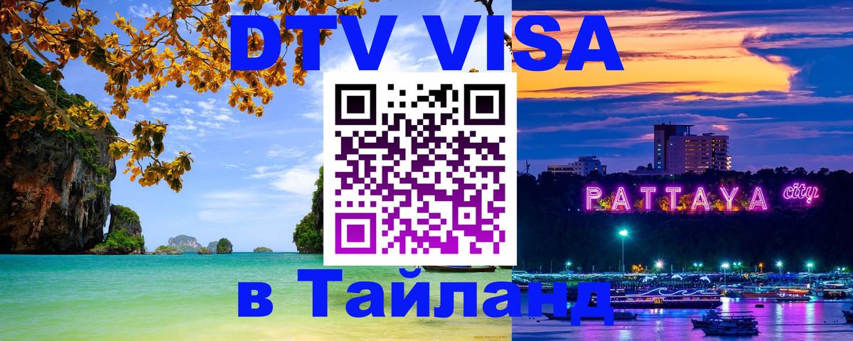 Сколько стоит DTV виза — актуальные цены, оформление даже без документов - Стерлитамак Сколько стоит DTV виза — актуальные цены, оформление даже без документов - Стерлитамак
